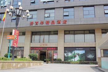 Suzhou Haobainian Boutique Hotel ภายนอก รูปภาพ
